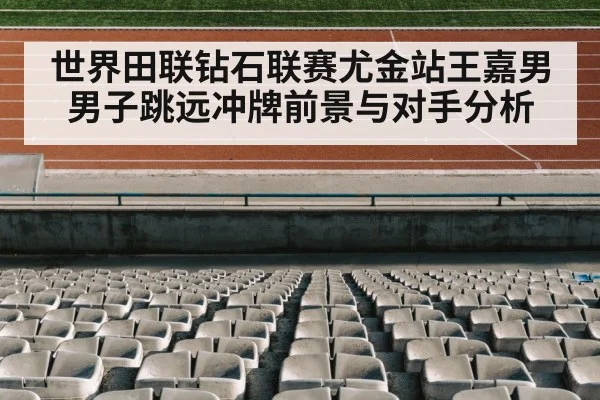 track and field stadium